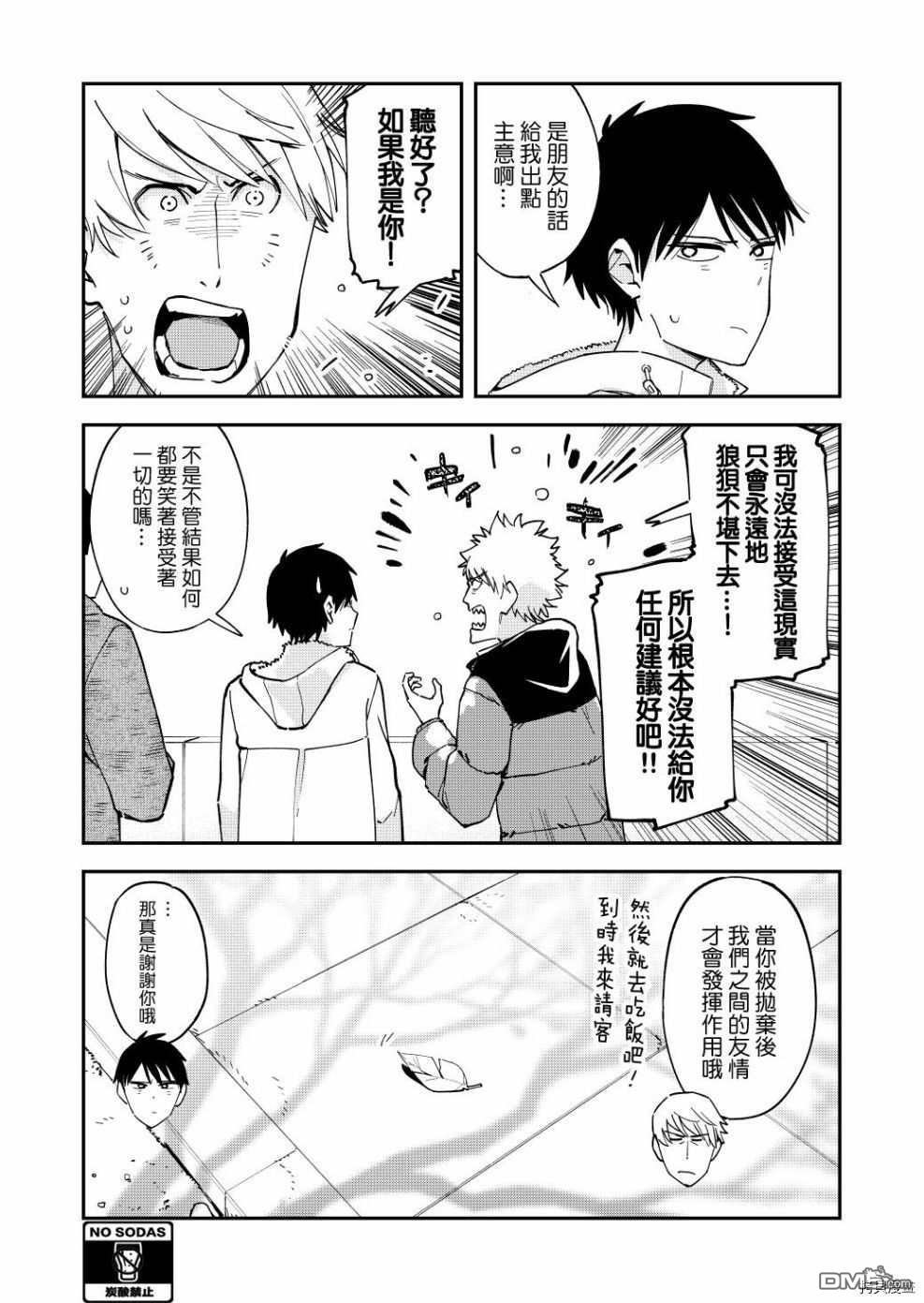 第125話（6P）