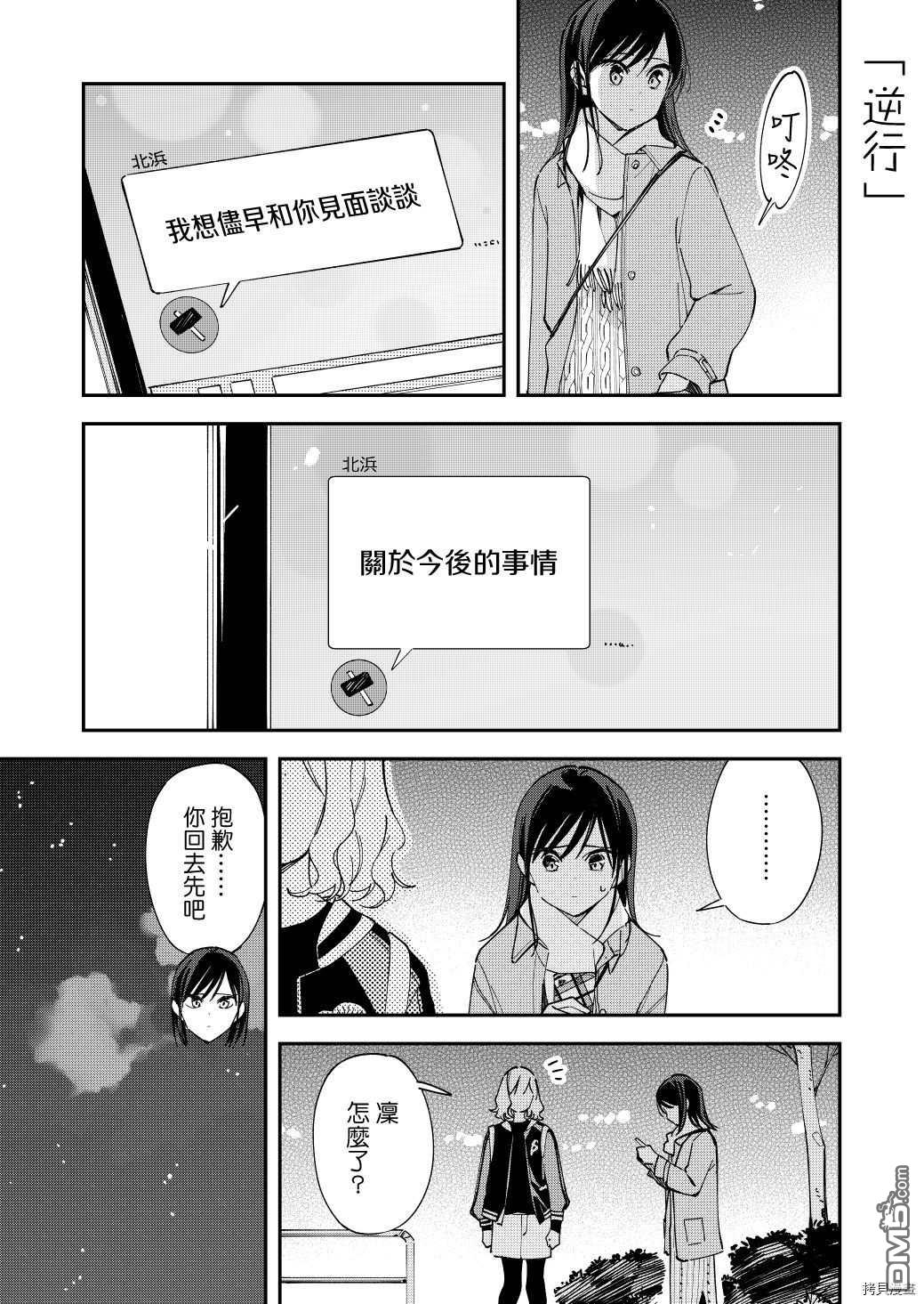 第126話（6P）
