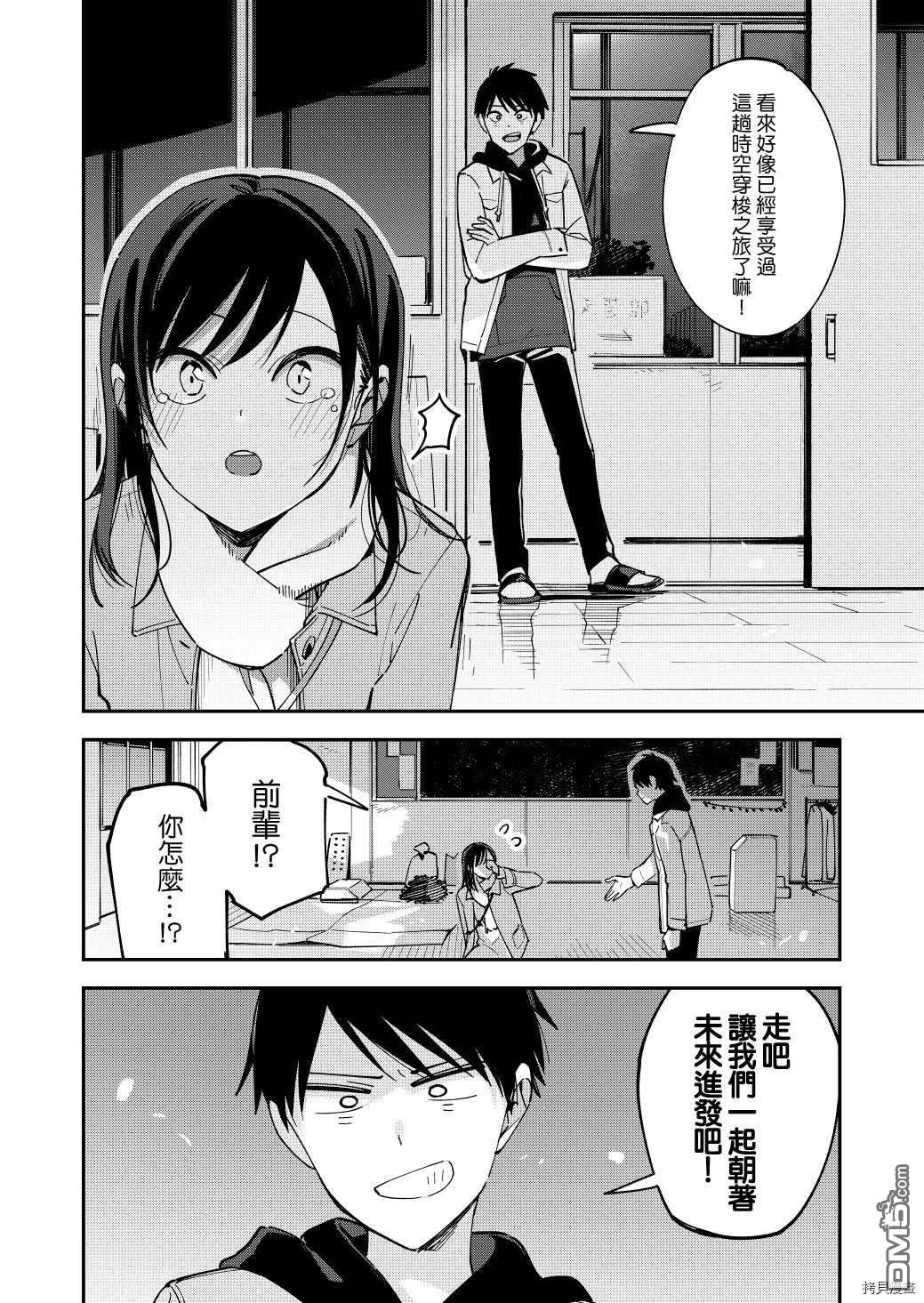 第127話（7P）