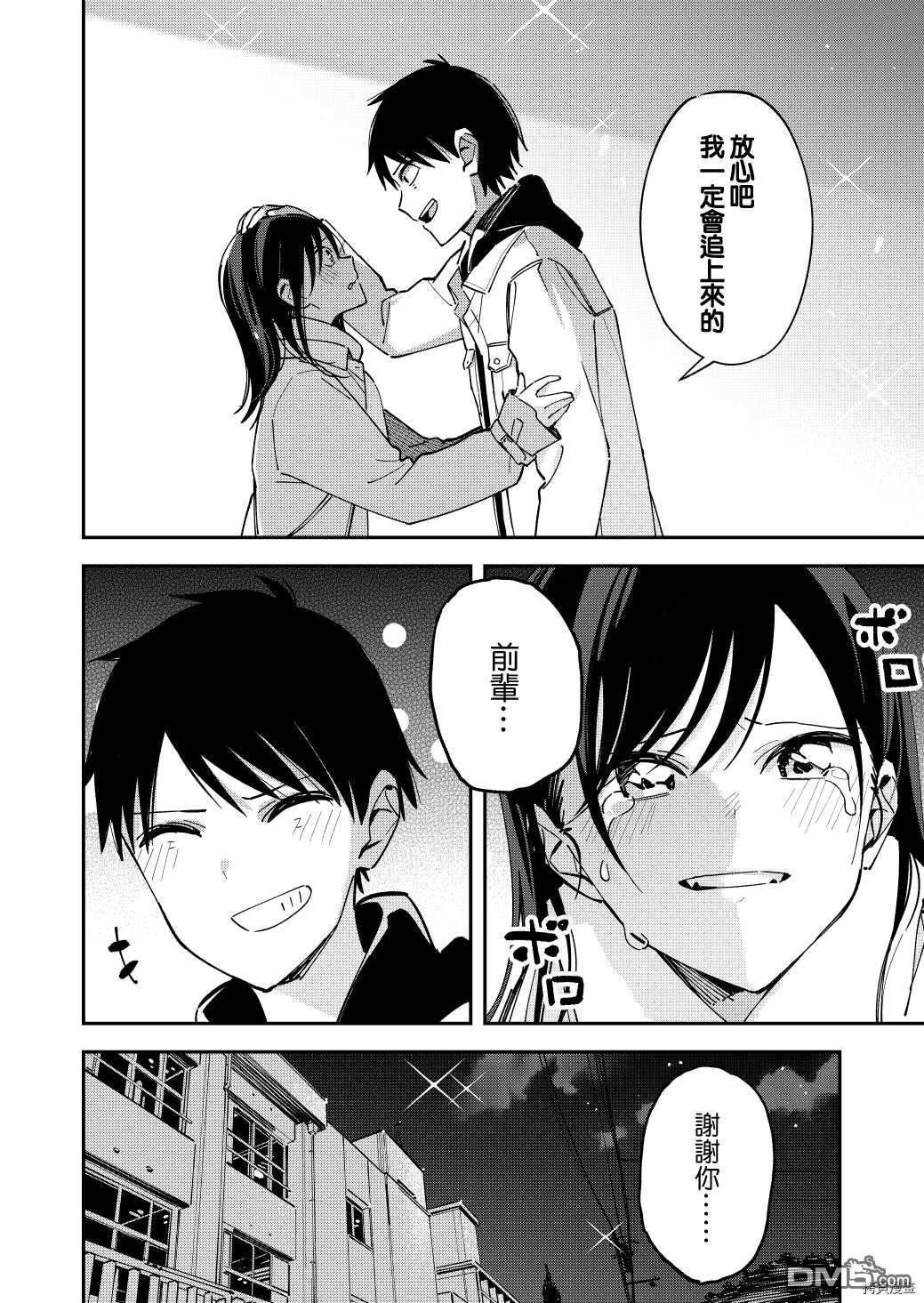 第128話（6P）