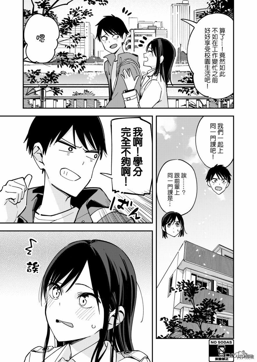 第130話（10P）