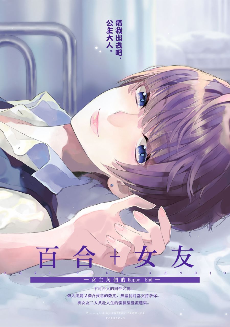 第1話高中篇前篇：應試（16P）