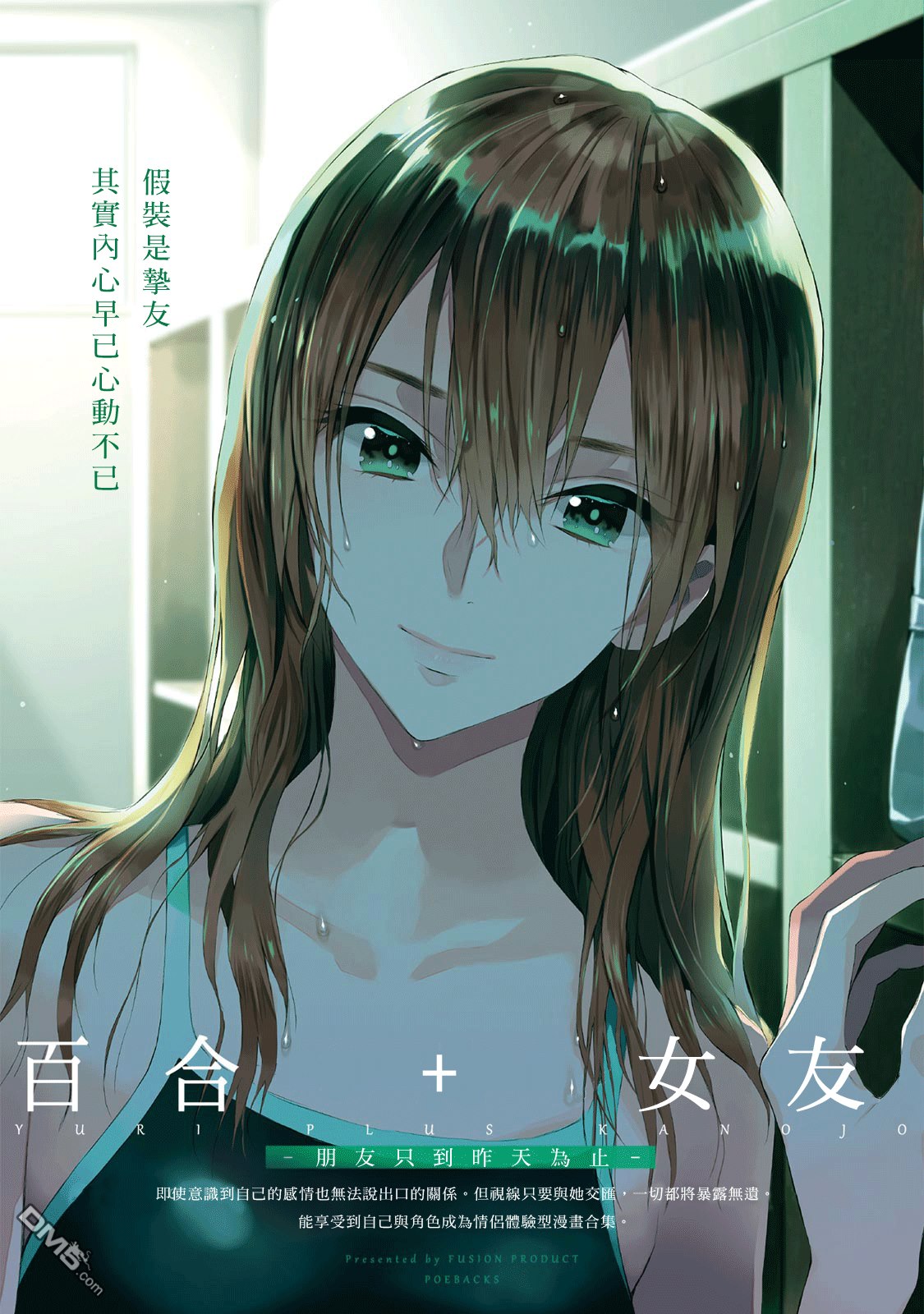 第44話朋友只到昨天為止01非日常篇怪盜（16P）