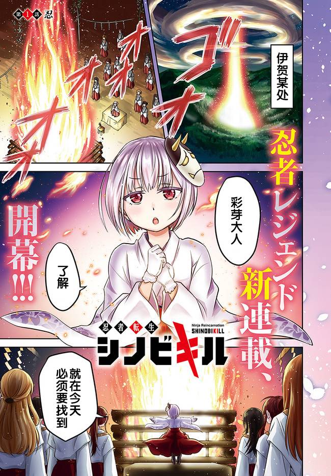 第1話忍（26P）