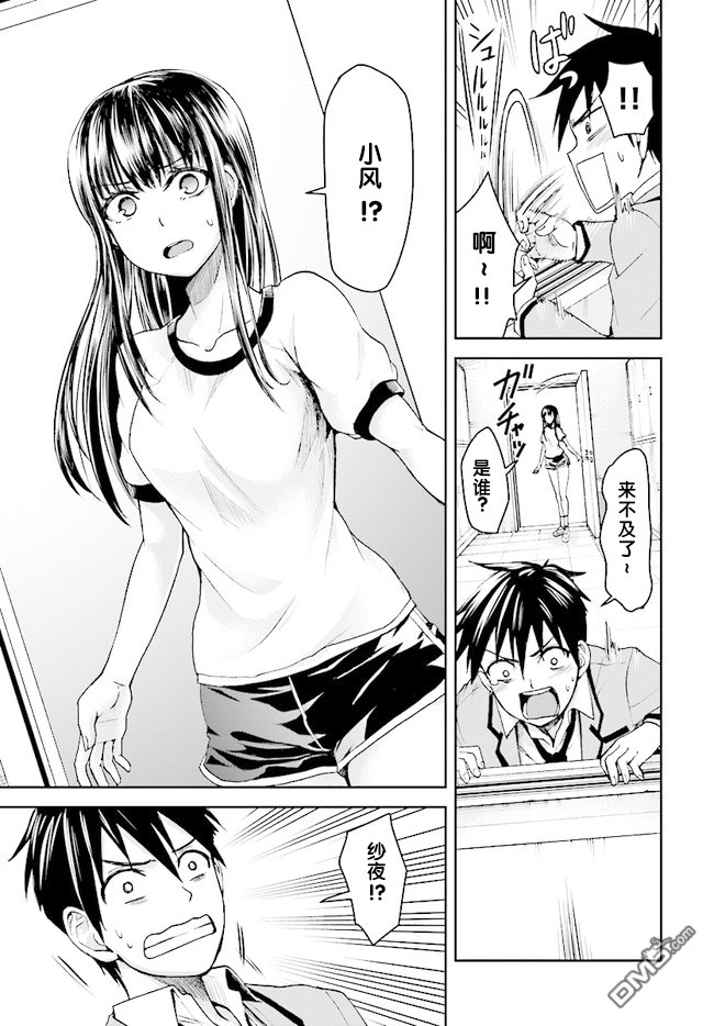 第2.2話（20P）