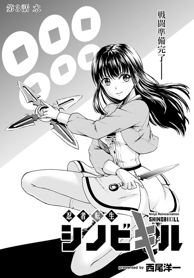 第3話（32P）