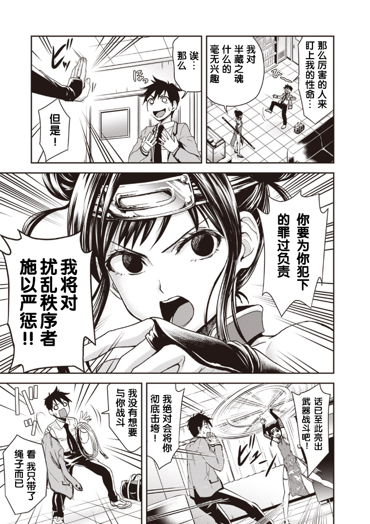第4.2話（19P）