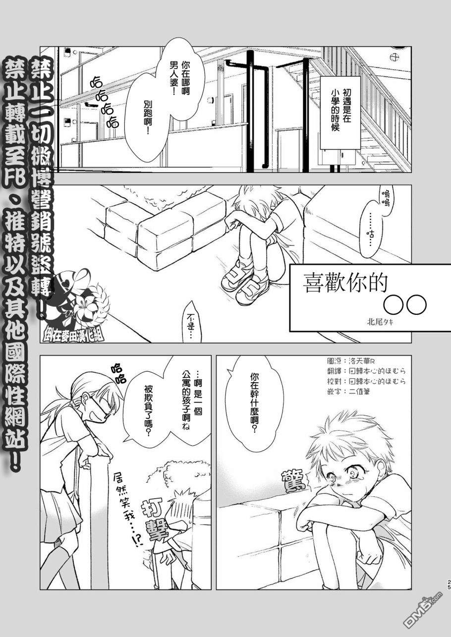 第2話（20P）