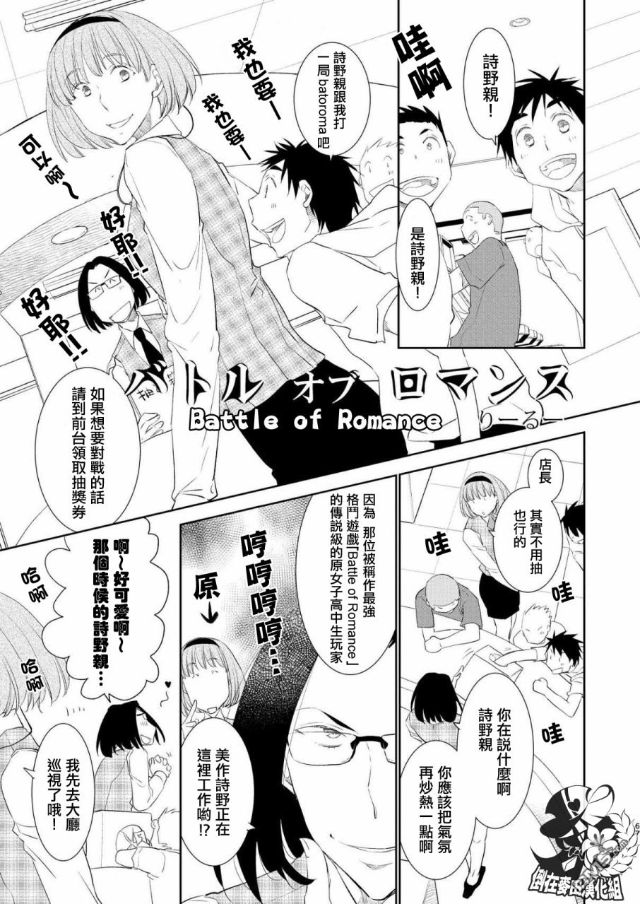 第4話（20P）