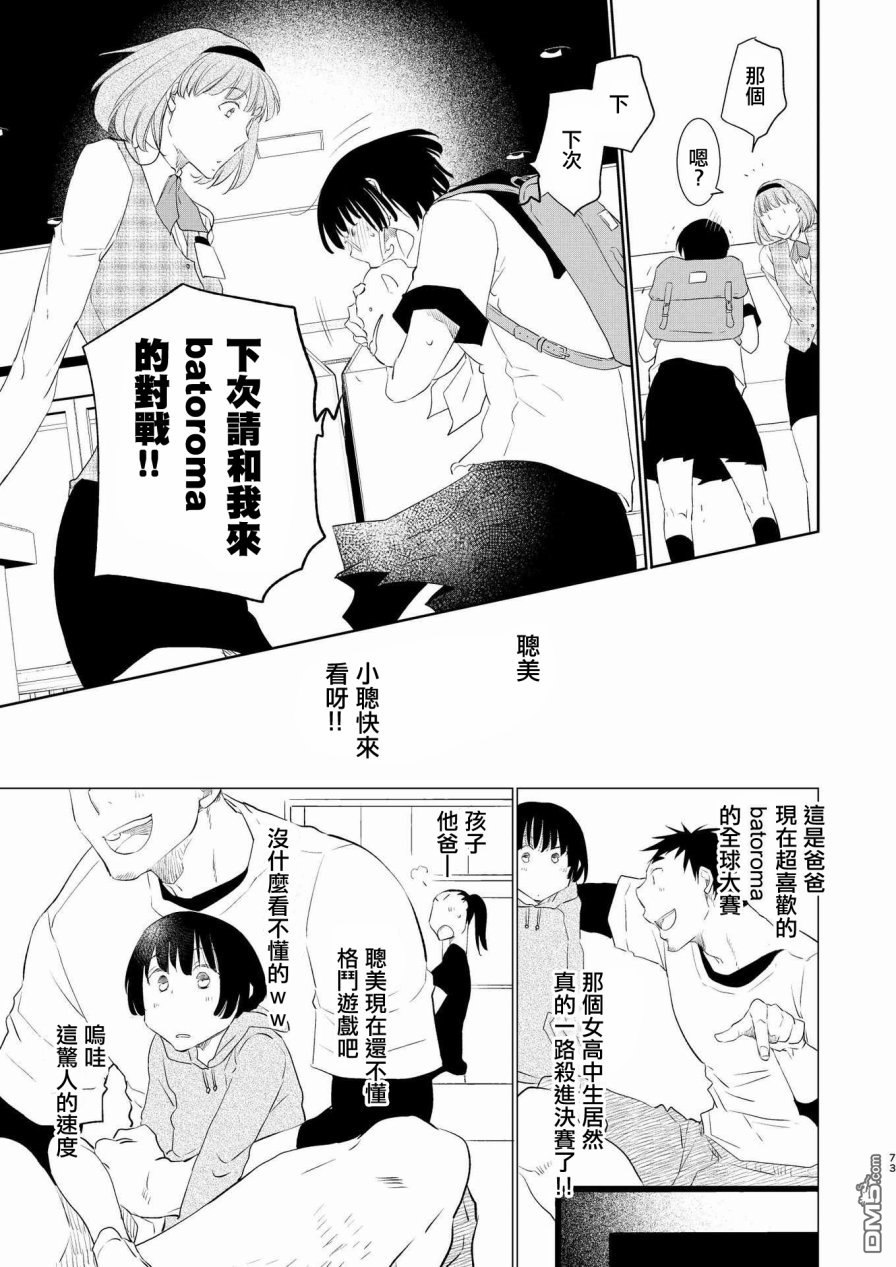 第4話（20P）