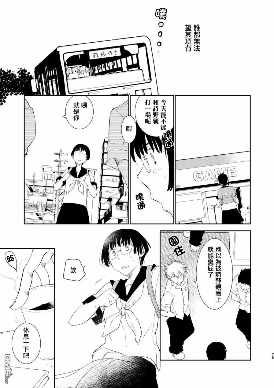 第4話（20P）