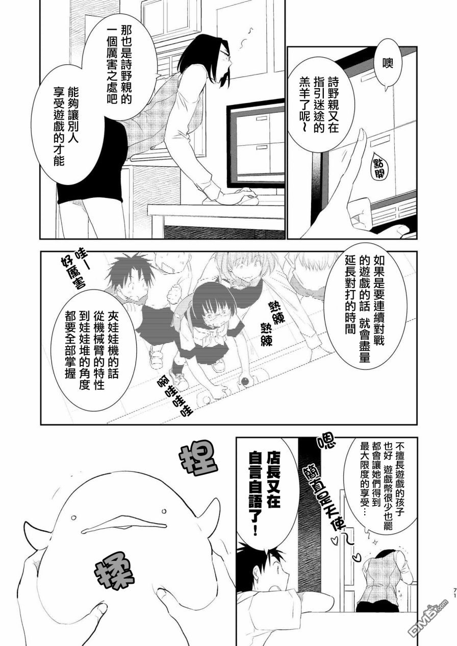 第4話（20P）