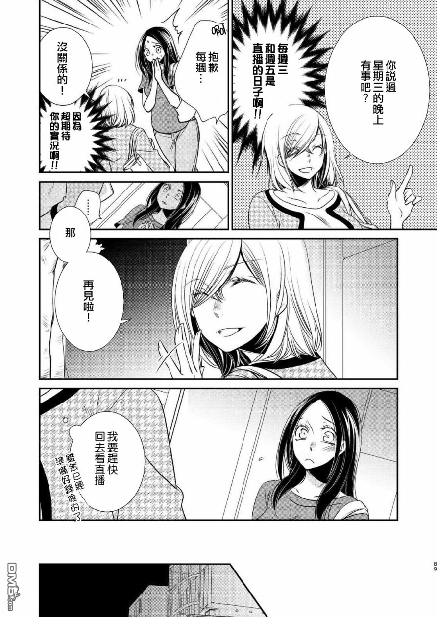 第5話（26P）