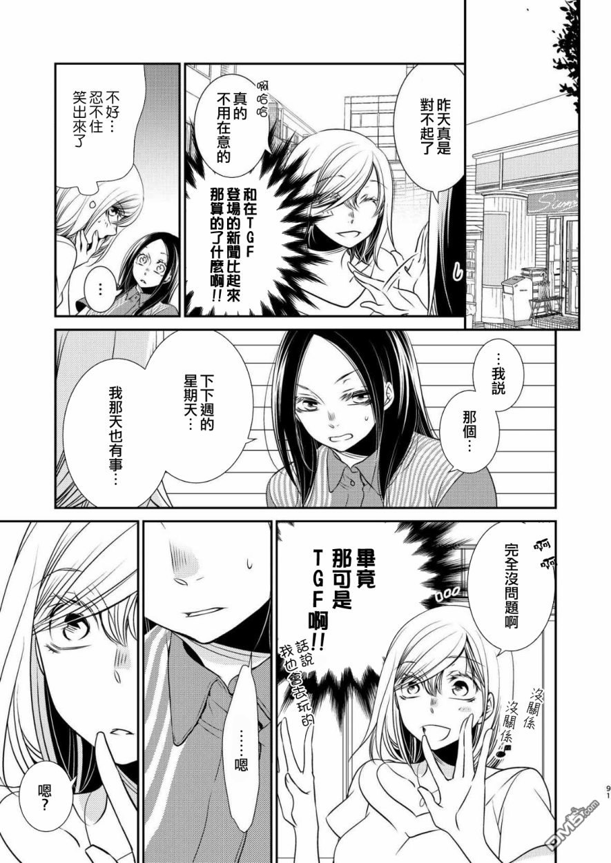 第5話（26P）