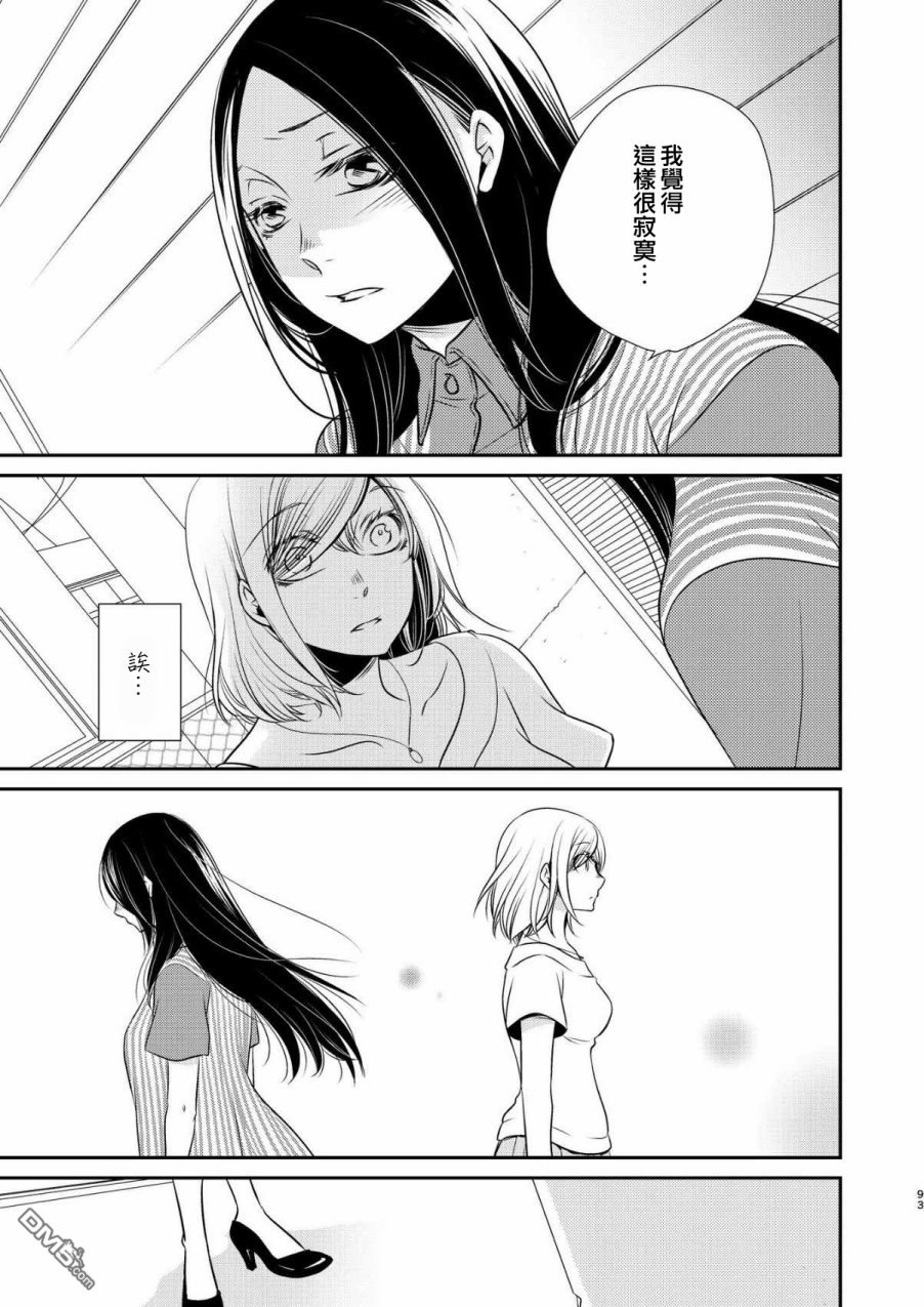 第5話（26P）