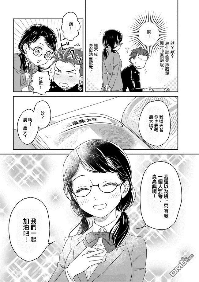 第1話（10P）