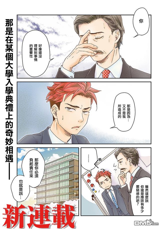 第1話（10P）