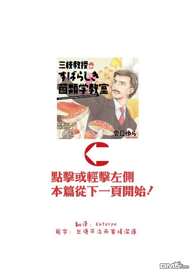 第2話（8P）