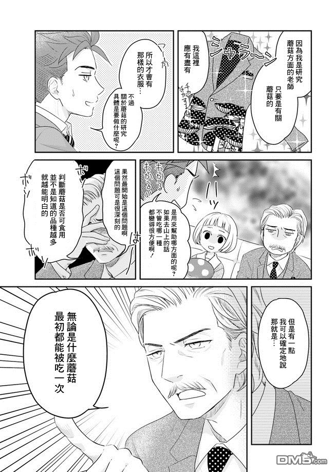 第3話（21P）