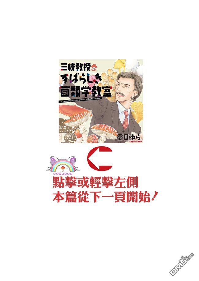 第3話（21P）
