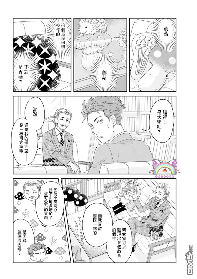 第3話（21P）