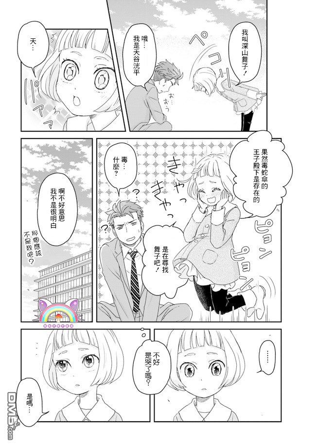 第3話（21P）