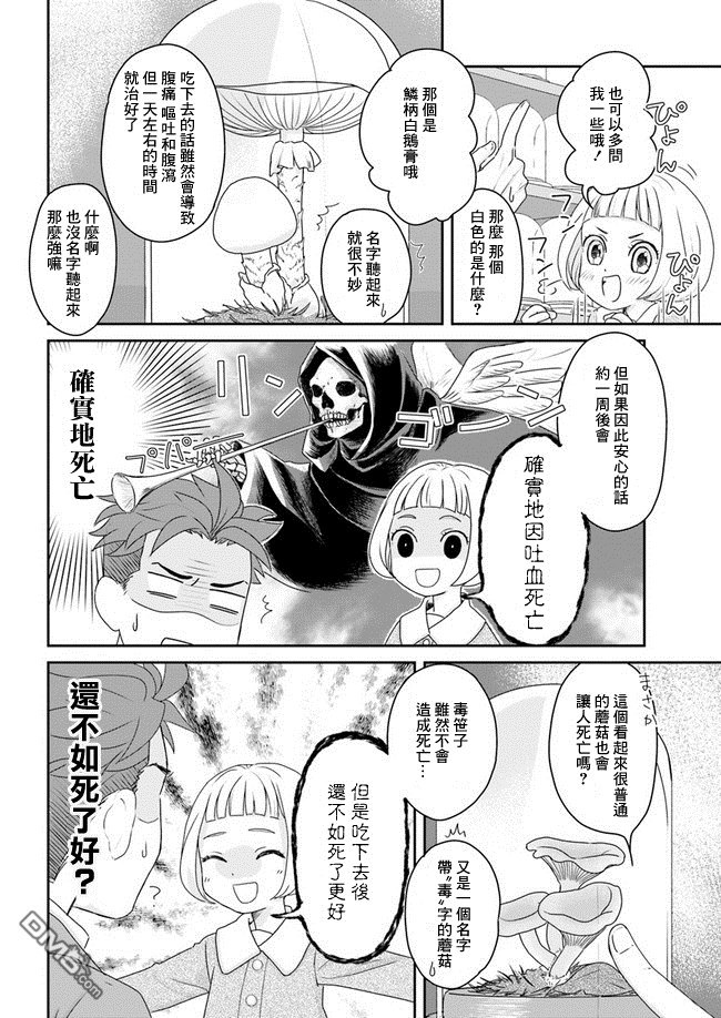 第3話（21P）