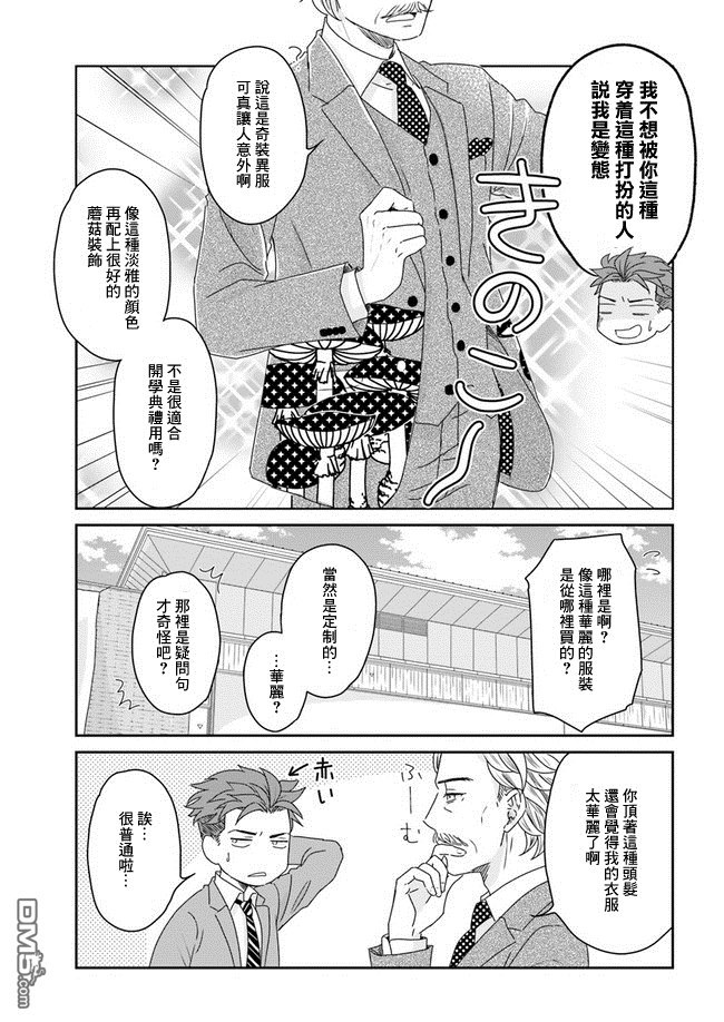 第3話（21P）