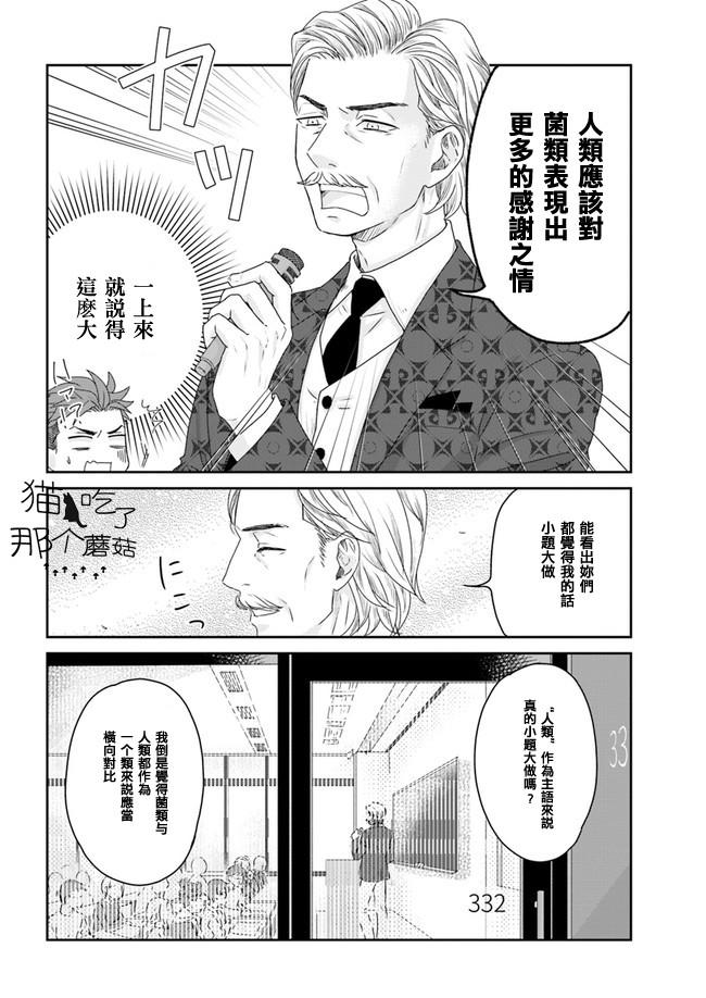 第4話（10P）