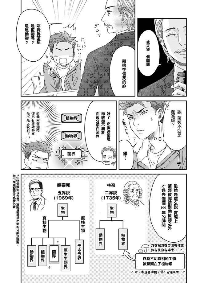 第4話（10P）