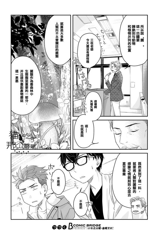 第4話（10P）
