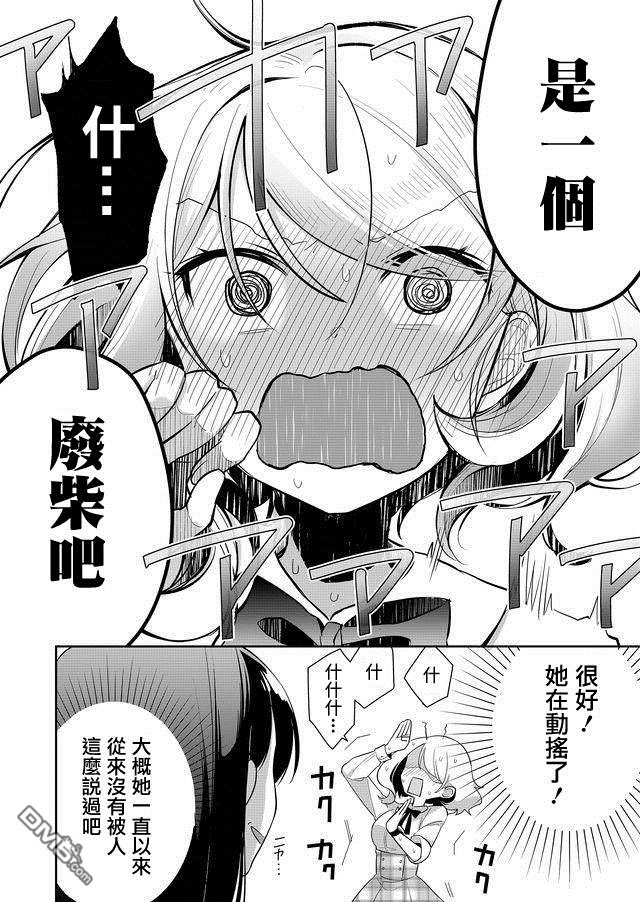 第2話（22P）