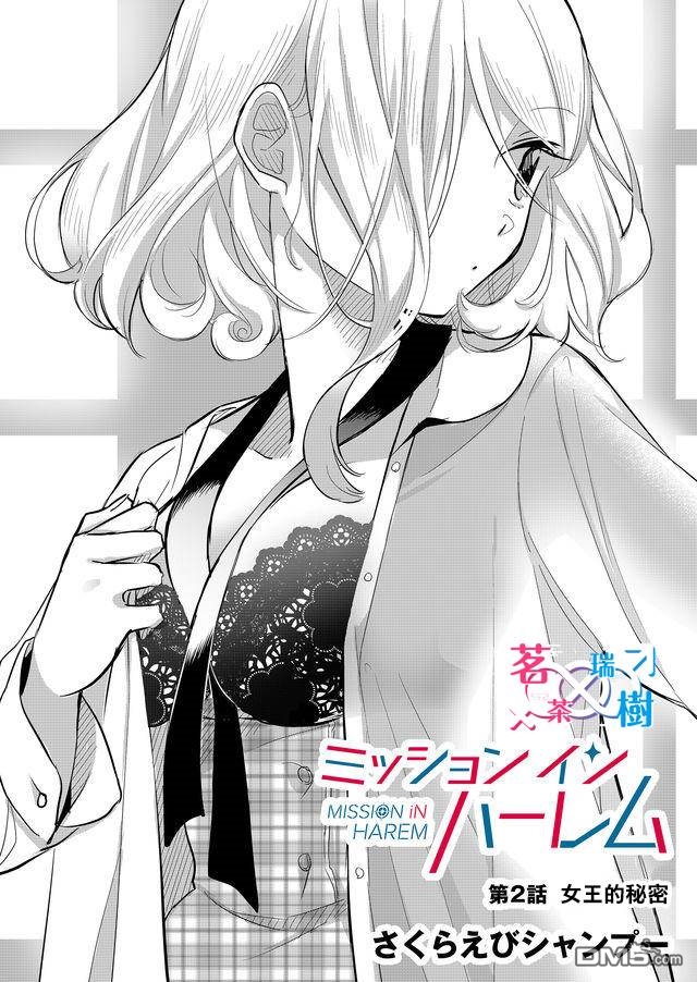 第2話（22P）