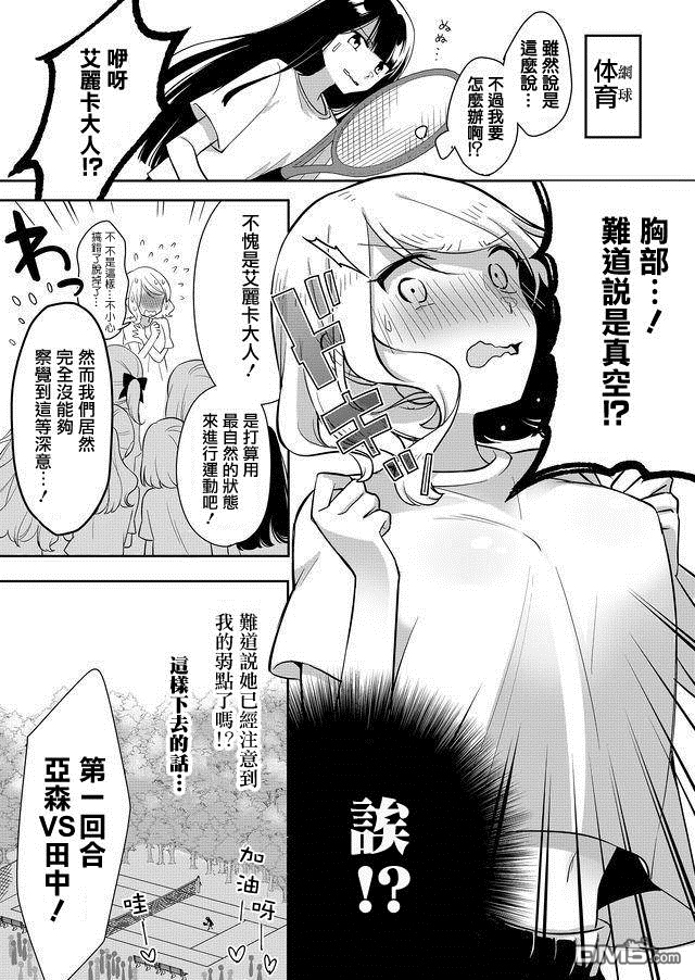 第2話（22P）