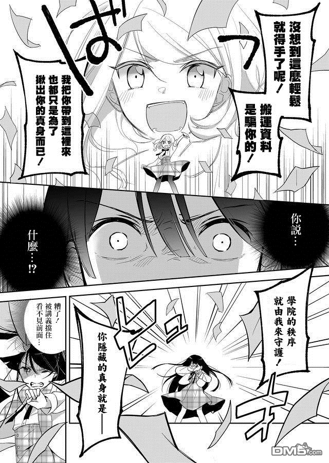 第2話（22P）