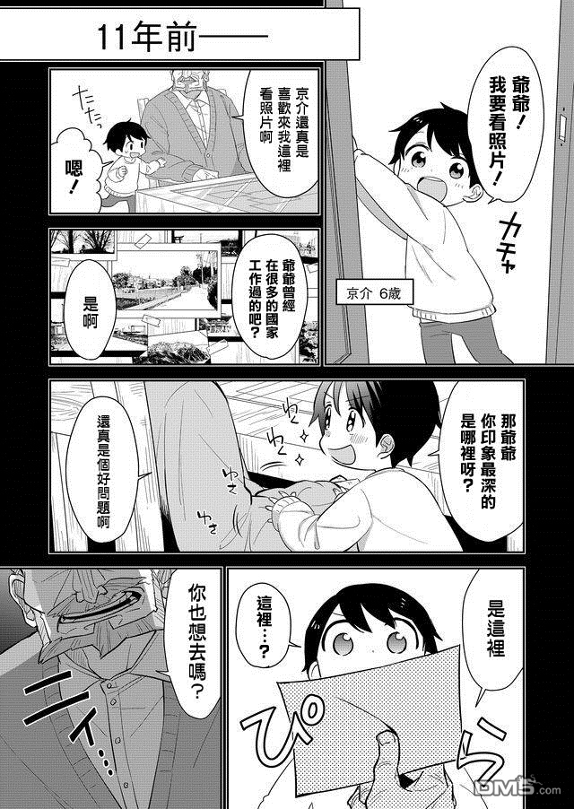 第2話（22P）