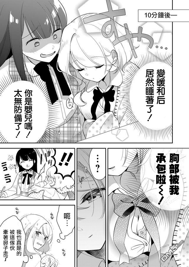 第3話（19P）