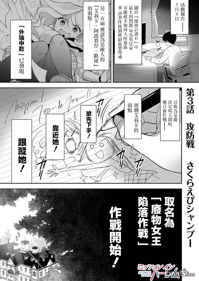 第3話（19P）