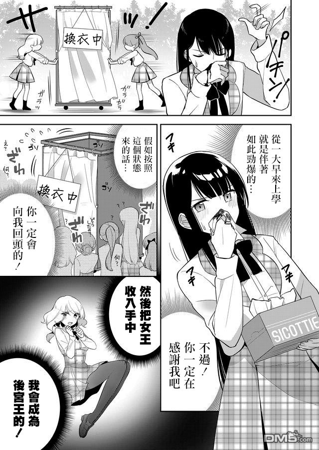 第3話（19P）