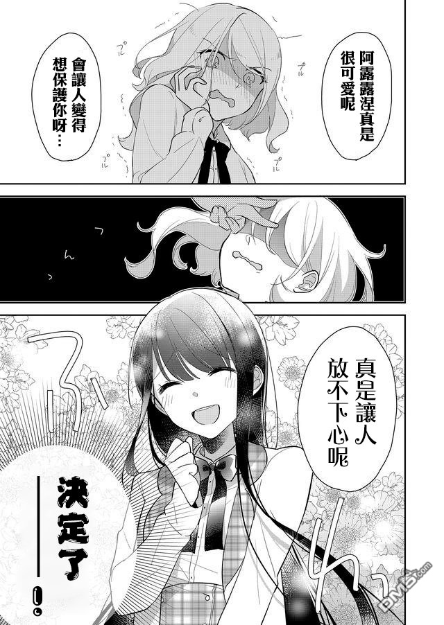 第3話（19P）
