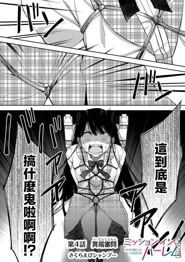 第4話（20P）