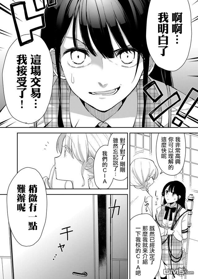 第4話（20P）