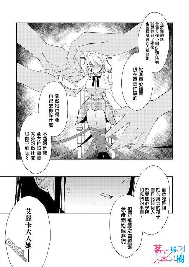 第5話（19P）