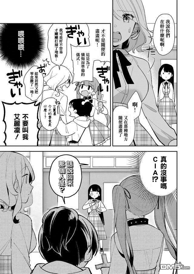 第5話（19P）