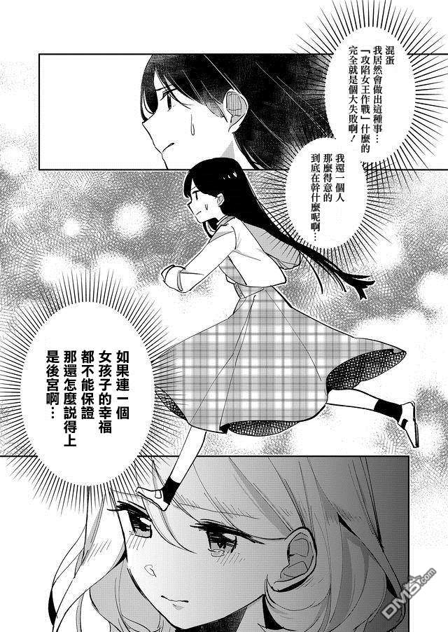 第5話（19P）