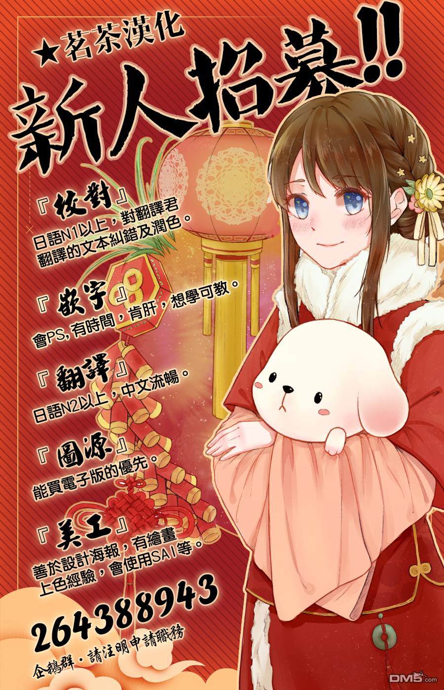 第5話（19P）