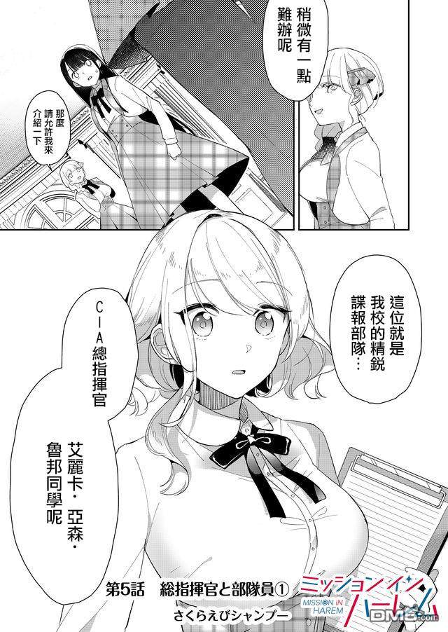 第5話（19P）