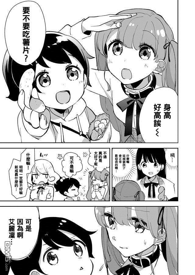 第5話（19P）