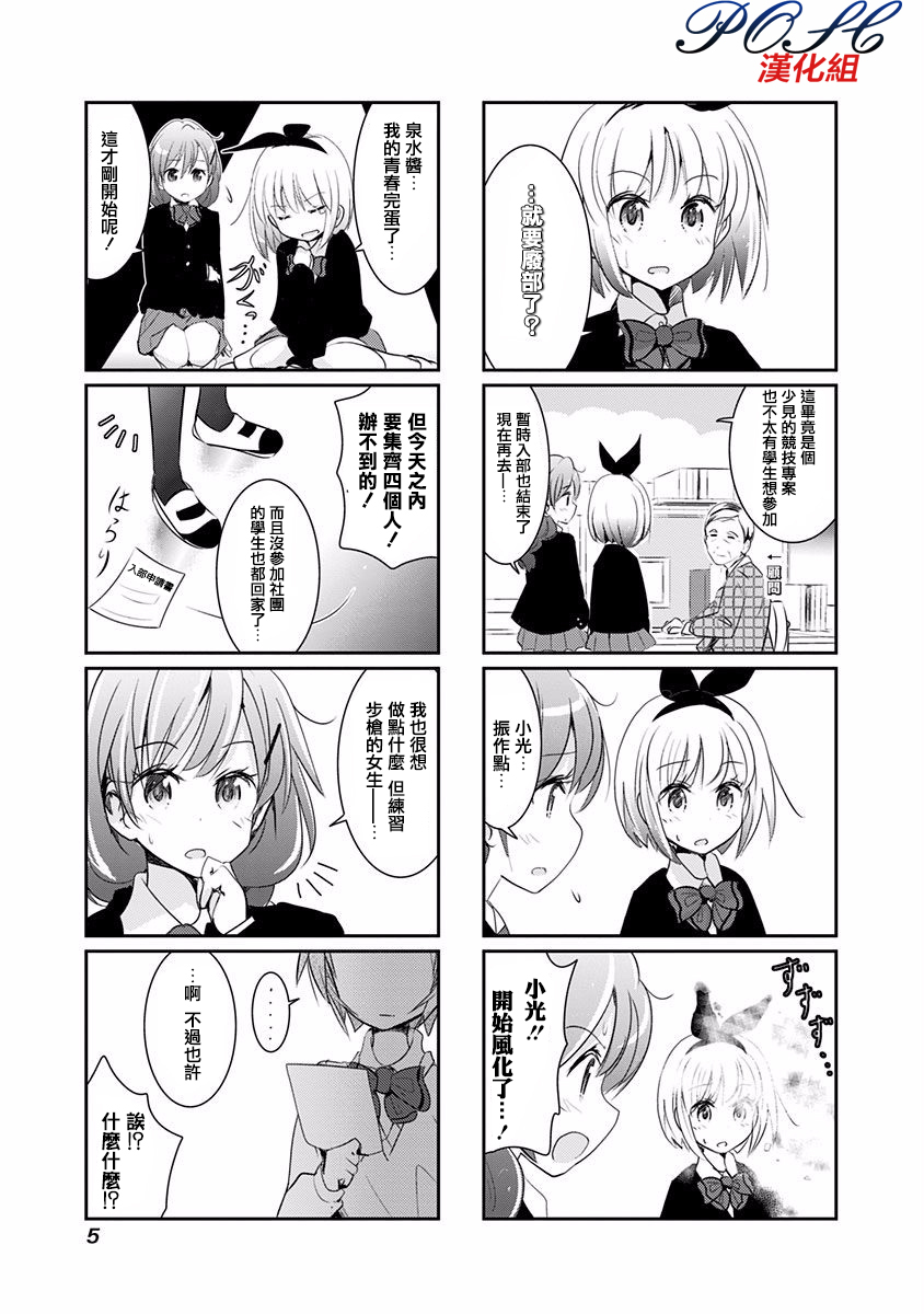 第1話（12P）