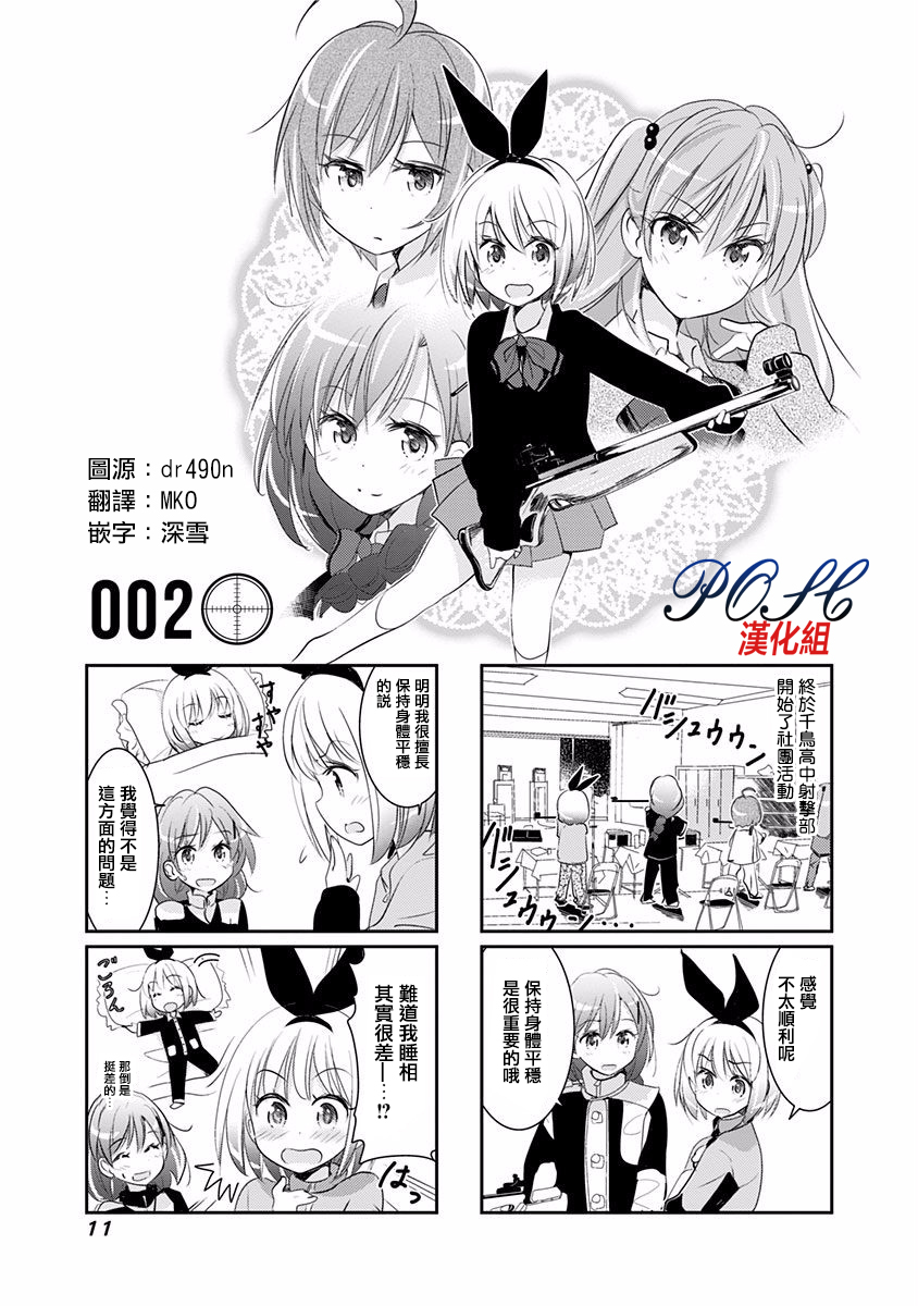 第2話（8P）